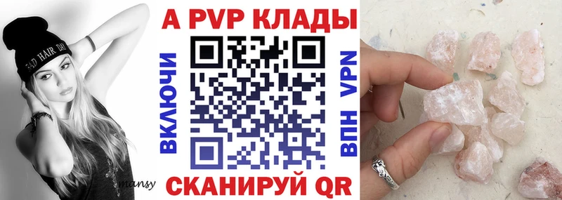 A-PVP кристаллы  Невельск 