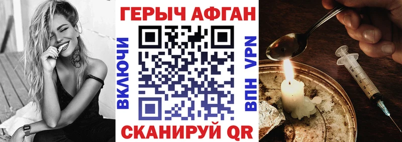 магазин продажи   Невельск  ГЕРОИН VHQ 