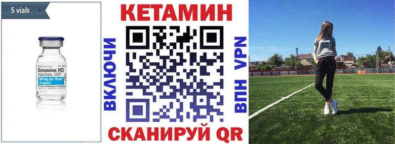 цены наркотик  Невельск  Кетамин VHQ 