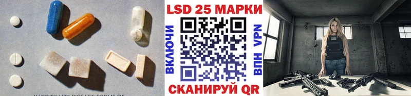 LSD-25 экстази ecstasy  блэк спрут ССЫЛКА  Невельск  где купить наркоту 