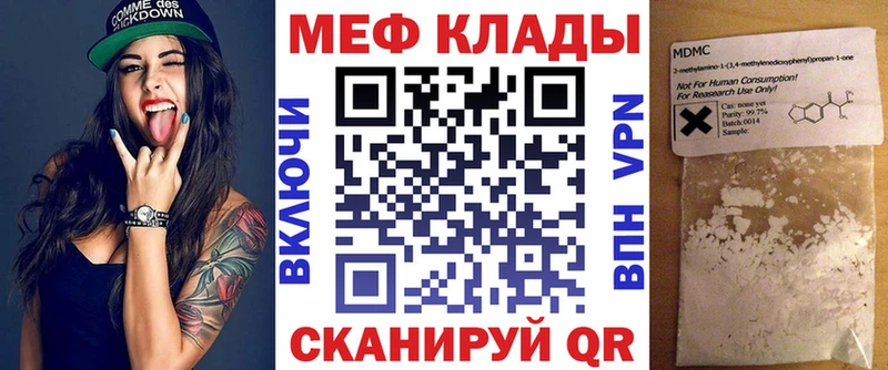 где купить наркоту  Невельск  Мефедрон мяу мяу 