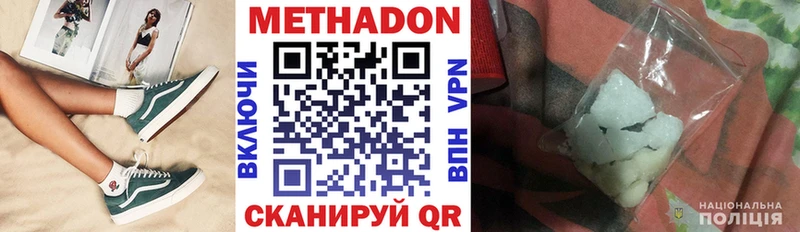 Метадон мёд  Невельск 