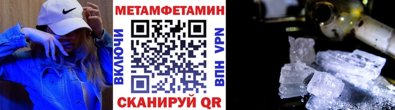 МЕТАМФЕТАМИН мет  Невельск 