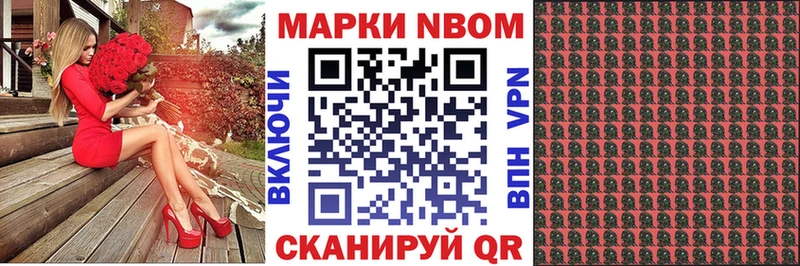 Марки 25I-NBOMe 1500мкг  наркошоп  Невельск 